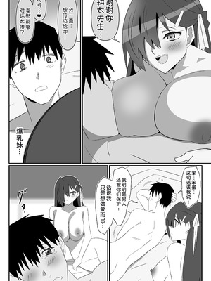 [サークル影武者 (影武者)] ゾンビハーレムライフ～抗体持ちの俺と爆乳ゾンビ～ 12 [甜族星人x我不看本子汉化] [DL版]_40_pedj