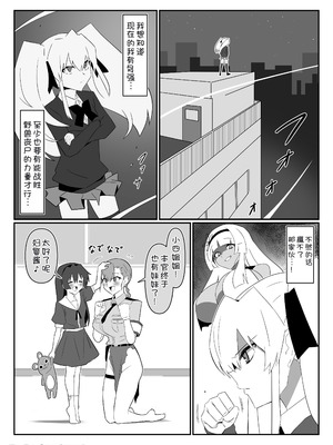 [サークル影武者 (影武者)] ゾンビハーレムライフ～抗体持ちの俺と爆乳ゾンビ～ 12 [甜族星人x我不看本子汉化] [DL版]_41_jckv
