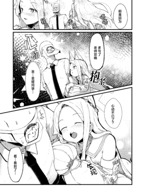 [ノアの方舟 (ノア)] 本当の私 (ブルーアーカイブ) [欶澜汉化组] [DL版]_05_mdfg