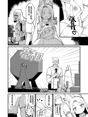 [ノアの方舟 (ノア)] 本当の私 (ブルーアーカイブ) [欶澜汉化组] [DL版]_06_uwya