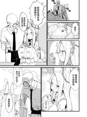 [ノアの方舟 (ノア)] 本当の私 (ブルーアーカイブ) [欶澜汉化组] [DL版]_07_vnhy