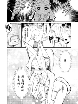 [ノアの方舟 (ノア)] 本当の私 (ブルーアーカイブ) [欶澜汉化组] [DL版]_10_fhme