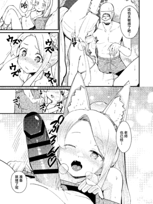 [ノアの方舟 (ノア)] 本当の私 (ブルーアーカイブ) [欶澜汉化组] [DL版]_15_doys