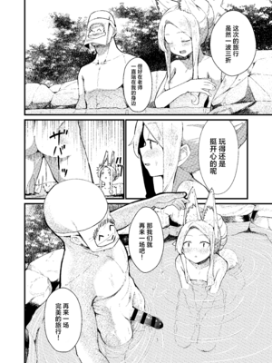 [ノアの方舟 (ノア)] 本当の私 (ブルーアーカイブ) [欶澜汉化组] [DL版]_26_tsgk