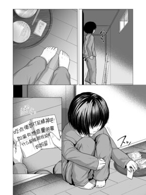 [ラインアウト (ろんどんこ)] せんせいやめて2 家庭訪問 [5DK个人汉化]_03_dtrx