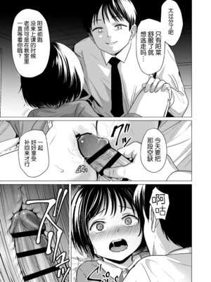 [ラインアウト (ろんどんこ)] せんせいやめて2 家庭訪問 [5DK个人汉化]_22_fdiu