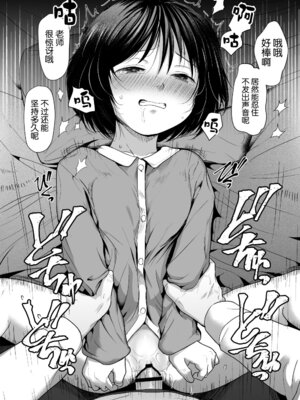 [ラインアウト (ろんどんこ)] せんせいやめて2 家庭訪問 [5DK个人汉化]_27_xjjq