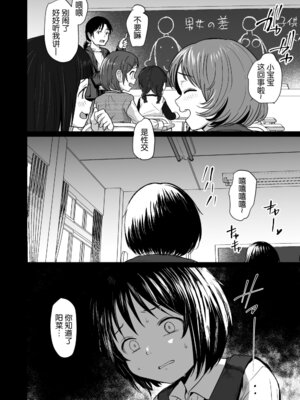 [ラインアウト (ろんどんこ)] せんせいやめて2 家庭訪問 [5DK个人汉化]_31_mkod