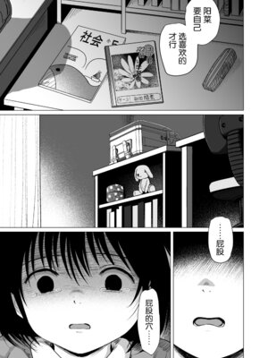 [ラインアウト (ろんどんこ)] せんせいやめて2 家庭訪問 [5DK个人汉化]_38_gkhp
