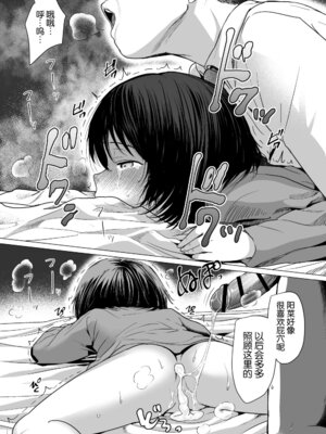 [ラインアウト (ろんどんこ)] せんせいやめて2 家庭訪問 [5DK个人汉化]_48_hong