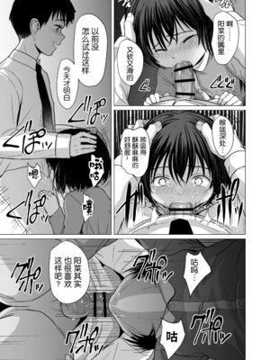 [ラインアウト (ろんどんこ)] せんせいやめて2 家庭訪問 [5DK个人汉化]_52_ddec