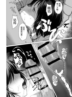 [ラインアウト (ろんどんこ)] せんせいやめて2 家庭訪問 [5DK个人汉化]_57_aama