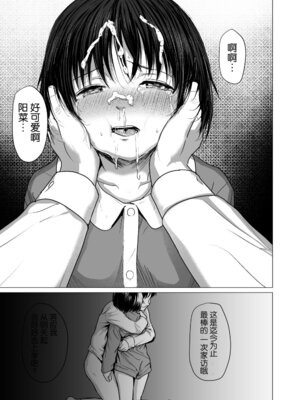 [ラインアウト (ろんどんこ)] せんせいやめて2 家庭訪問 [5DK个人汉化]_58_mqck