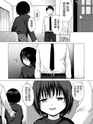 [ラインアウト (ろんどんこ)] せんせいやめて2 家庭訪問 [5DK个人汉化]_59_vdov