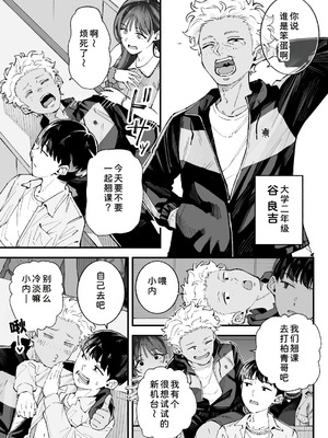 [亀山コーラ] 僕とアイツとあの子と彼女。 [COW个人汉化]_007_xkkj
