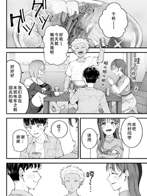 [亀山コーラ] 僕とアイツとあの子と彼女。 [COW个人汉化]_012_qgvm