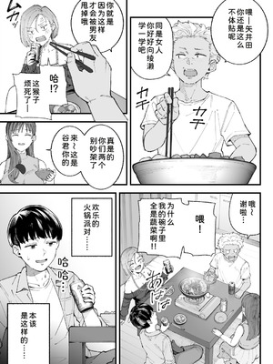 [亀山コーラ] 僕とアイツとあの子と彼女。 [COW个人汉化]_013_gkru