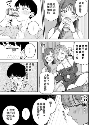 [亀山コーラ] 僕とアイツとあの子と彼女。 [COW个人汉化]_017_luaq