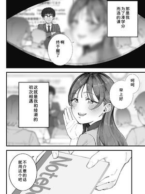 [亀山コーラ] 僕とアイツとあの子と彼女。 [COW个人汉化]_018_xdkt
