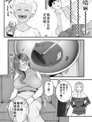 [亀山コーラ] 僕とアイツとあの子と彼女。 [COW个人汉化]_022_nvxj