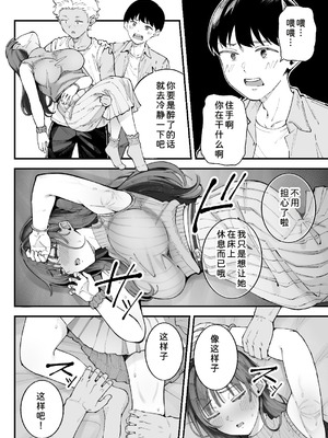[亀山コーラ] 僕とアイツとあの子と彼女。 [COW个人汉化]_026_xpll