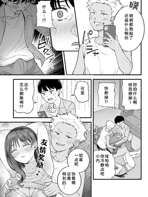 [亀山コーラ] 僕とアイツとあの子と彼女。 [COW个人汉化]_033_lpwr