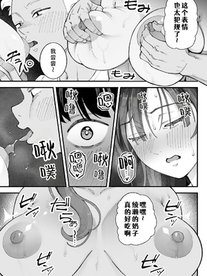 [亀山コーラ] 僕とアイツとあの子と彼女。 [COW个人汉化]_035_opry