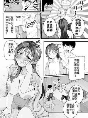 [亀山コーラ] 僕とアイツとあの子と彼女。 [COW个人汉化]_036_flww