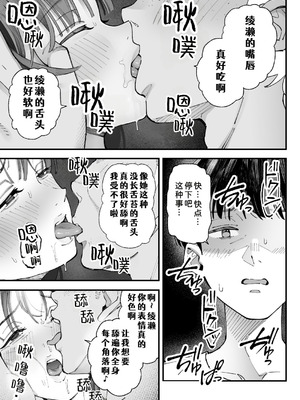 [亀山コーラ] 僕とアイツとあの子と彼女。 [COW个人汉化]_041_cyop