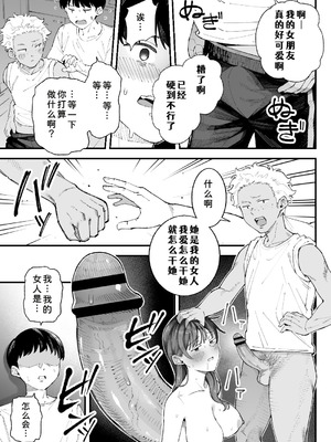 [亀山コーラ] 僕とアイツとあの子と彼女。 [COW个人汉化]_043_nxii