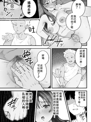 [亀山コーラ] 僕とアイツとあの子と彼女。 [COW个人汉化]_049_egvy
