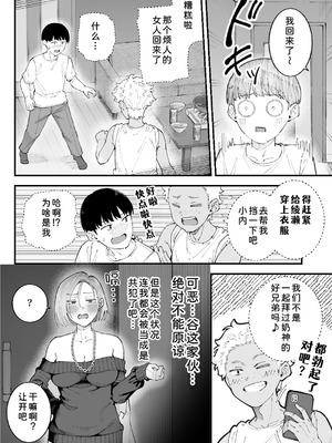 [亀山コーラ] 僕とアイツとあの子と彼女。 [COW个人汉化]_050_qcqh