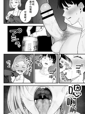 [亀山コーラ] 僕とアイツとあの子と彼女。 [COW个人汉化]_054_urrc