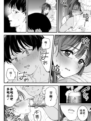 [亀山コーラ] 僕とアイツとあの子と彼女。 [COW个人汉化]_064_ebac