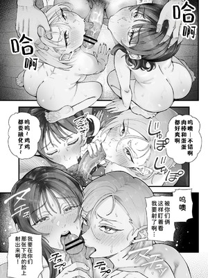 [亀山コーラ] 僕とアイツとあの子と彼女。 [COW个人汉化]_073_swku