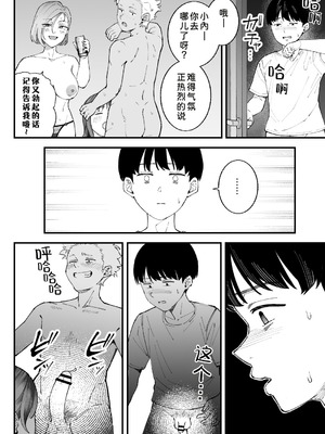 [亀山コーラ] 僕とアイツとあの子と彼女。 [COW个人汉化]_080_qiqe