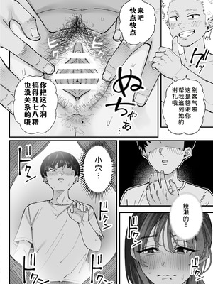[亀山コーラ] 僕とアイツとあの子と彼女。 [COW个人汉化]_082_ablc