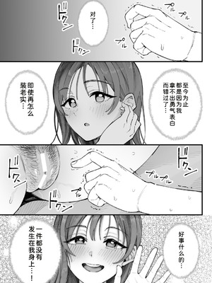 [亀山コーラ] 僕とアイツとあの子と彼女。 [COW个人汉化]_083_qaiv