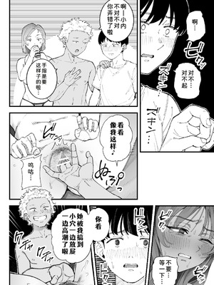 [亀山コーラ] 僕とアイツとあの子と彼女。 [COW个人汉化]_086_lwvl