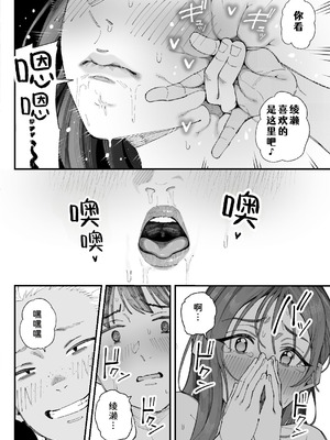 [亀山コーラ] 僕とアイツとあの子と彼女。 [COW个人汉化]_088_ombm