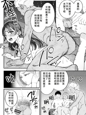 [亀山コーラ] 僕とアイツとあの子と彼女。 [COW个人汉化]_092_seoi