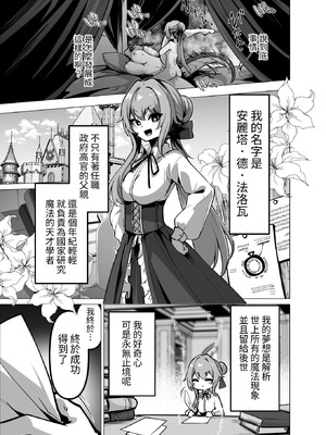 [箸置き (おてもと)] 最強種族の龍の娘がしつこく子作りをねだってくるのでふたなりちんちんでわからせる話 [蕪菁堂] [DL版]_05_fsls