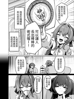 [箸置き (おてもと)] 最強種族の龍の娘がしつこく子作りをねだってくるのでふたなりちんちんでわからせる話 [蕪菁堂] [DL版]_06_fucu