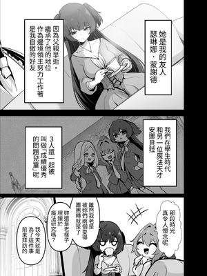 [箸置き (おてもと)] 最強種族の龍の娘がしつこく子作りをねだってくるのでふたなりちんちんでわからせる話 [蕪菁堂] [DL版]_07_uvqs
