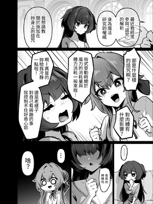 [箸置き (おてもと)] 最強種族の龍の娘がしつこく子作りをねだってくるのでふたなりちんちんでわからせる話 [蕪菁堂] [DL版]_08_mavs