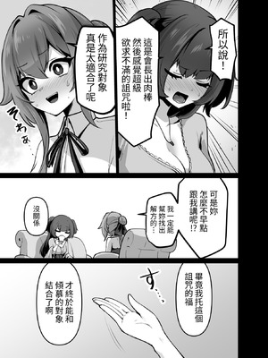 [箸置き (おてもと)] 最強種族の龍の娘がしつこく子作りをねだってくるのでふたなりちんちんでわからせる話 [蕪菁堂] [DL版]_09_bsqn