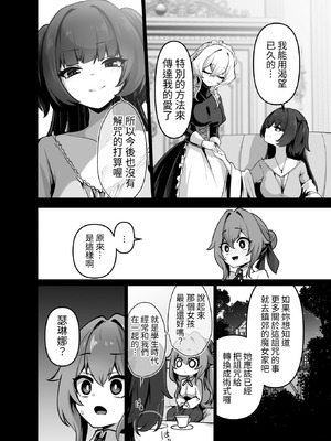 [箸置き (おてもと)] 最強種族の龍の娘がしつこく子作りをねだってくるのでふたなりちんちんでわからせる話 [蕪菁堂] [DL版]_10_pufw