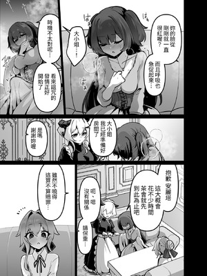 [箸置き (おてもと)] 最強種族の龍の娘がしつこく子作りをねだってくるのでふたなりちんちんでわからせる話 [蕪菁堂] [DL版]_11_yfrl