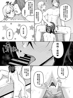 [青嶋トオル] 女子校教師になったからには教え子とヤリまくるしかない [小梦个人汉化]_09_qfuk