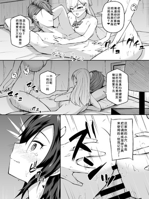 [青嶋トオル] 女子校教師になったからには教え子とヤリまくるしかない [小梦个人汉化]_12_qexq